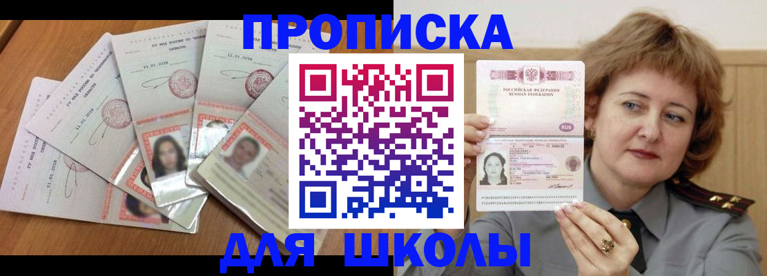пропишу в квартире в Карачаевске