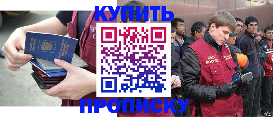 регистрация в Карачаевске